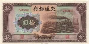 10 Yuan 1941